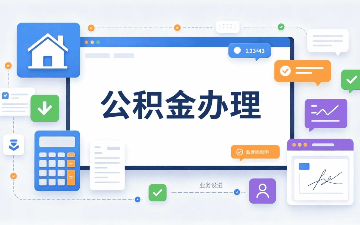六盘水公积金提取额度上限是贷款额度